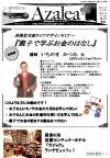 ニュースイメージ