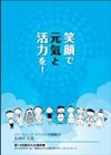 ニュースイメージ