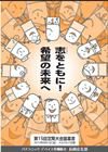 ニュースイメージ