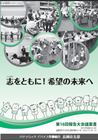 ニュースイメージ