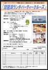 ニュースイメージ