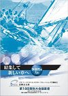 ニュースイメージ