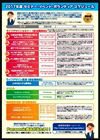 ニュースイメージ