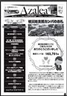 ニュースイメージ