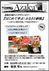 ニュースイメージ