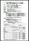 ニュースイメージ