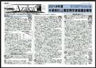ニュースイメージ