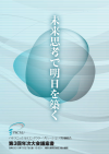 ニュースイメージ