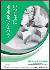 ニュースイメージ