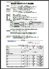 ニュースイメージ