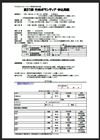ニュースイメージ