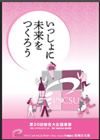 ニュースイメージ