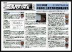 ニュースイメージ