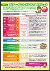 ニュースイメージ