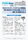ニュースイメージ
