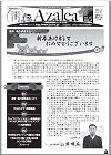 ニュースイメージ
