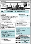 ニュースイメージ