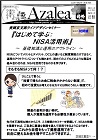 ニュースイメージ