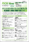 ニュースイメージ