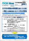 ニュースイメージ