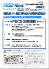 ニュースイメージ