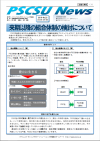 ニュースイメージ