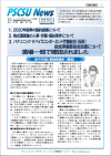 ニュースイメージ
