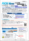 ニュースイメージ