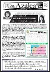 ニュースイメージ