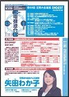 ニュースイメージ