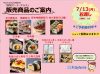 ニュースイメージ