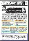 ニュースイメージ