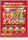 ニュースイメージ