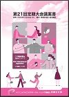 ニュースイメージ