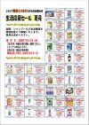 ニュースイメージ