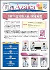 ニュースイメージ