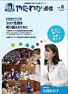 ニュースイメージ
