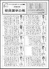 ニュースイメージ