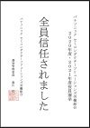 ニュースイメージ