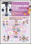 ニュースイメージ