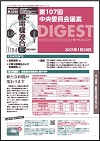 ニュースイメージ