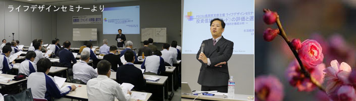 NTJU 豊かに生きる