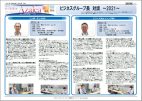 ニュースイメージ