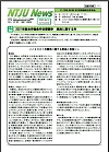 ニュースイメージ