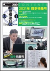 ニュースイメージ