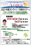 ニュースイメージ