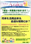 ニュースイメージ