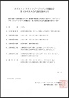 ニュースイメージ