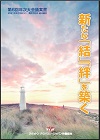 ニュースイメージ