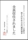 ニュースイメージ